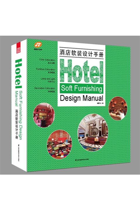 Jtart Hotel Soft Furnishing Design Manual