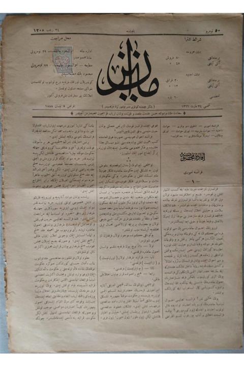 SIRAT Mizan (osmanlıca) - Haftalık Gazete (5 Nisan 1888)