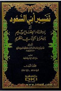 Arapça Kaynak Yayınları Tefsiru Ebu S Suud 8 Cild Arapça