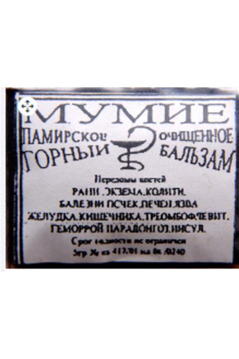 Mumiyo Moomiyo Mumya Mumie Shilajit Extract 5gr X 4 Adet=20gr