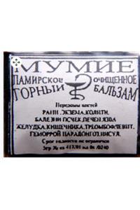 Mumiyo Moomiyo Mumya Mumie Shilajit Extract 5gr X 4 Adet=20gr