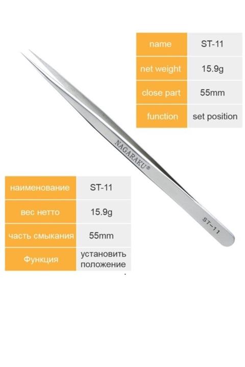 NAGARAKU Ipek Kirpik Cımbızı St-11