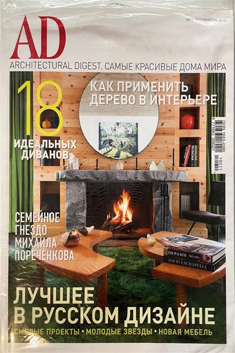 ARCHITECTURAL DIGEST 2010 No:90