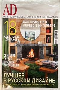 ARCHITECTURAL DIGEST 2010 No:90