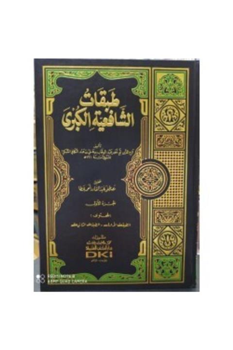 Arapça Kaynak Yayınları Tabakatü Eş Şafiiyye El Kübra 6 Cilt