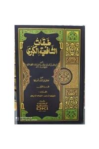 Arapça Kaynak Yayınları Tabakatü Eş Şafiiyye El Kübra 6 Cilt