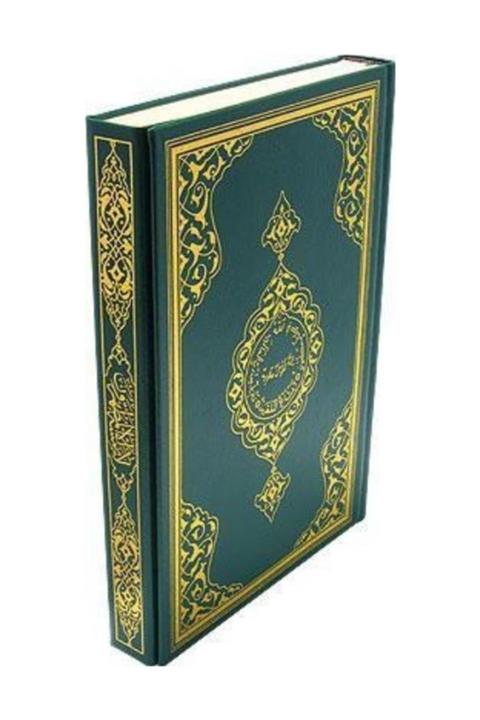 Nesil Yayınları Kur'anı Kerim Bilgisayar Hattı, Cami Boy