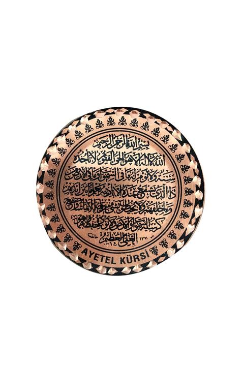 Miray hediyelik Ayet'el Kürsi Bakır Buzdolabı Magneti