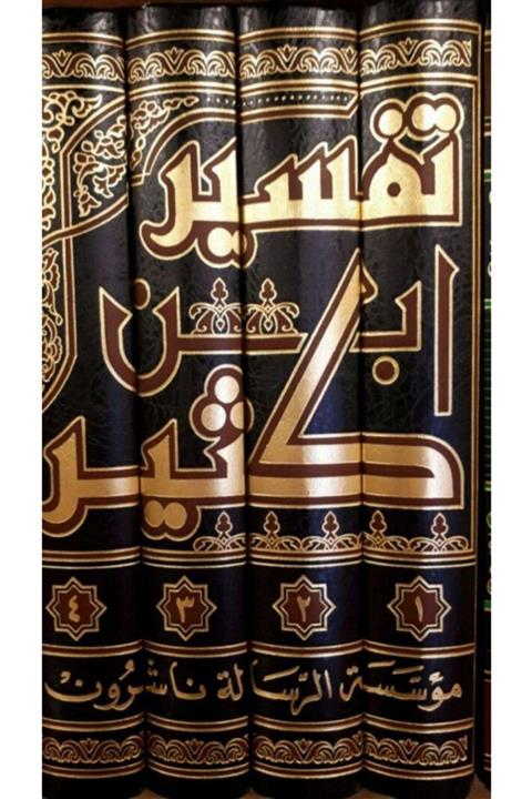 Arapça Kaynak Yayınları Ibni Kesir Tefsiri