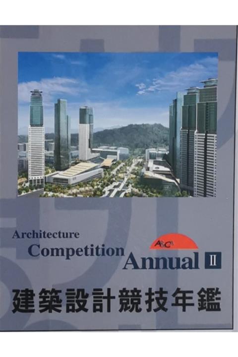 ARCHIWORLD Publishing Arhitecture Competition Annual 2