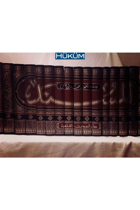 Arapça Kaynak Yayınları Müdned -i Imam Ahmed 1-20 Arapça