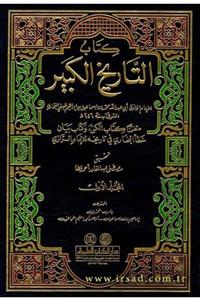 Arapça Kaynak Yayınları Kitabu Tarih Ul Kebir Buhari 1-9 Arapça
