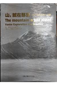 Ans The Mountain Is Just Ahead Vanke Exploration And Creation