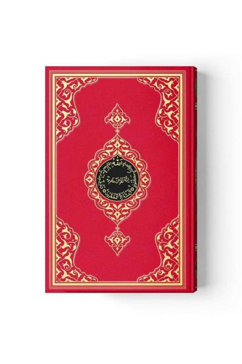 Hayrat Neşriyat Kur'an-ı Kerim (Cami Boy-Renkli-Sade-Kod:102)