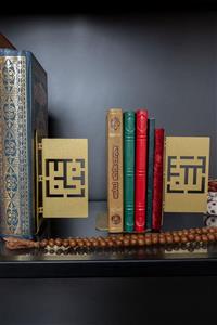 Wall Art İstanbul Allah Muhammed Kufi Kitap Tutucu - Wamh058