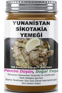 SPANA Ev Yapımı Katkısız Yunanistan Sikotakia Yemeği 330gr