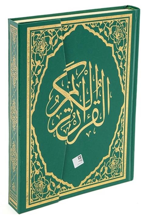 Haktan Yayın Dağıtım Hafız Boy Bilgisayar Hatlı Diyanet Mühürlü Kuranı Kerim Yeşil Ebat 14x20