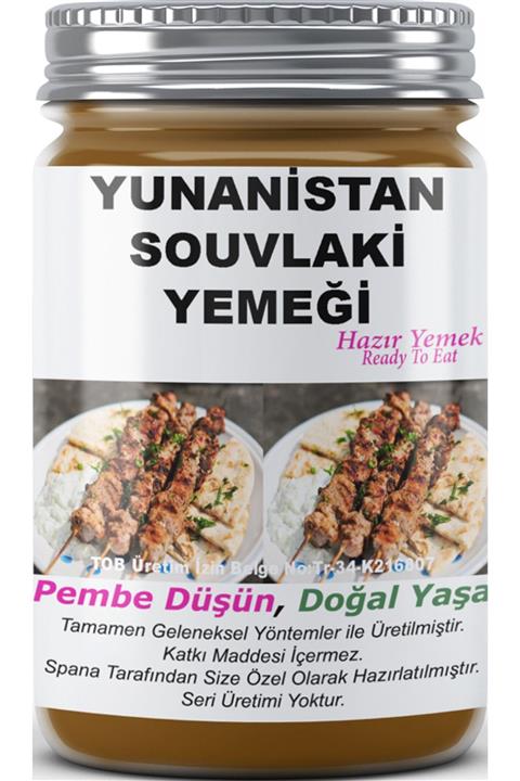 SPANA Yunanistan Souvlaki Yemeği Ev Yapımı Katkısız 330gr