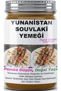 SPANA Yunanistan Souvlaki Yemeği Ev Yapımı Katkısız 330gr