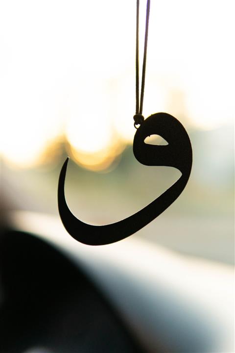 Oyunzu Araba Süsü Vav Harfi Dikiz Aynası Süsü