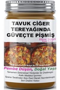 SPANA Ev Yapımı Katkısız Tavuk Ciğer Tereyağında Güveçte Pişmiş 330gr