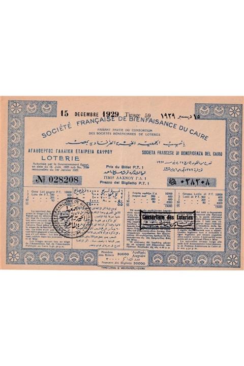 Benim Koleksiyonum Kahire Fransız Hayır Derneği Piyango Bileti, 15 Aralık 1929