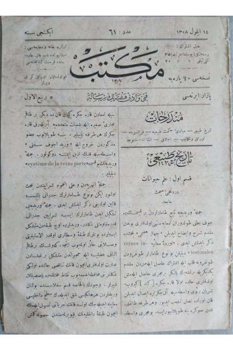 SIRAT Mekteb (osmanlıca) - Haftalık Dergi (no 61, Yıl 1892)