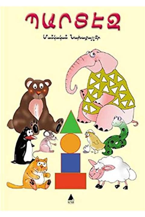 Aras Yayıncılık Bardez