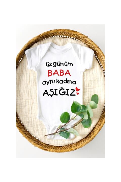 Limon Unisex Çocuk Beyaz Üzgünüm Baba Aynı Kadına Aşığız Baskılı Yarım Kollu Zıbın