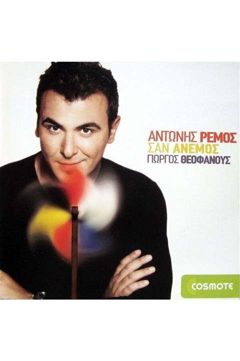 TUNA MÜZİK Antonıs Remos\\san Anemos 1 Cd