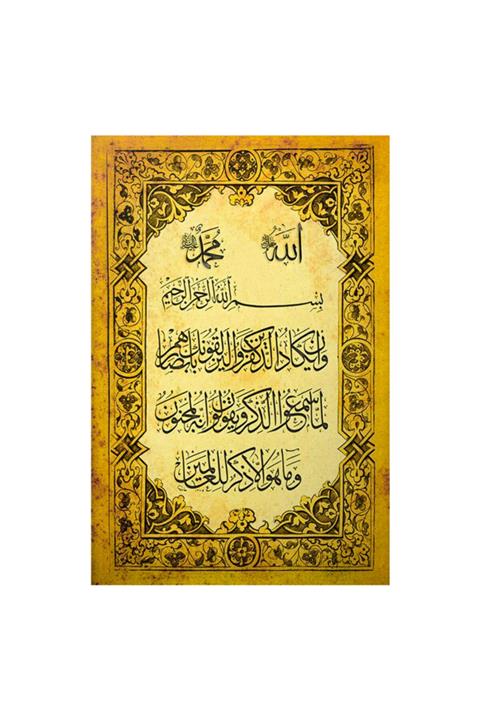 Vera Buzdolabı Magneti Nazar Duası