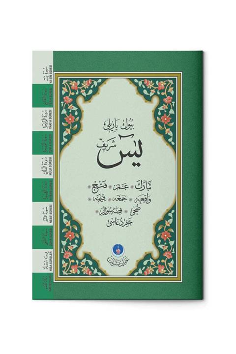 Hayrat Neşriyat Büyük Yazılı Yasin-i Şerif Cep Boy (2 Renkli, Fihristli)