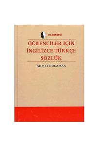 Dil Derneği Yayınları Ögrenciler Için Ingilizce - Türkçe Sözlük / Dil Derneği - Ahmet Kocaman