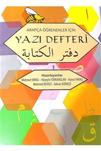 Esra Yayınları Arapça Öğrenenler Için Yazı Defteri