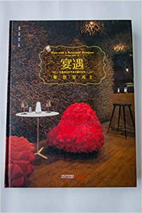 PACE Date With A Romantic Banquet Dining S