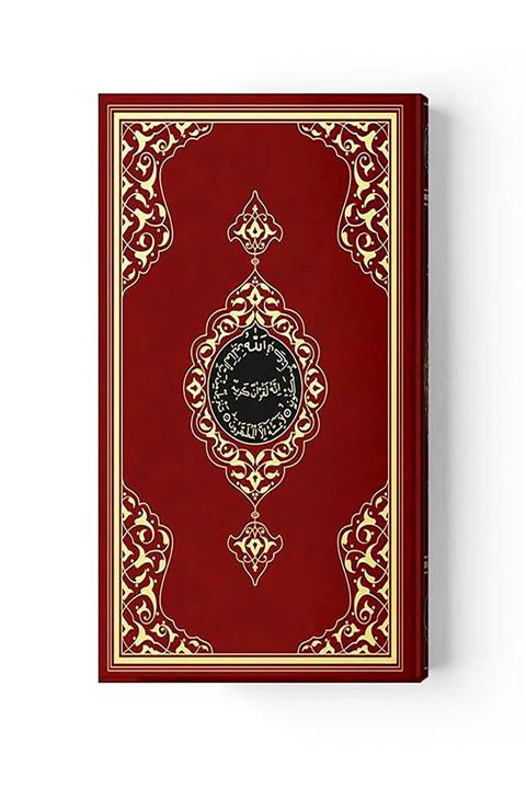Hayrat Neşriyat 2 Renkli Bordo Cami Boy Kuran-ı Kerim 23x34 Cm