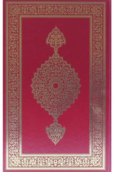 Türkiye Diyanet Vakfı Yayınları Kur'an-ı Kerim (büyük Boy) Ali El Kari Imlası