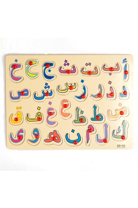 HAMAHA Ahşap Yabpoz Arapça Harfler