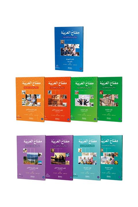 Akdem Yayınları Miftah Al Arabiyya Seti- 9 Kitap (starter /a1/a2/b1/b2)