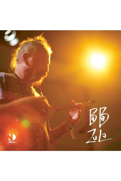 İdegoİlkim Baba Zula - Hayvan Gibi