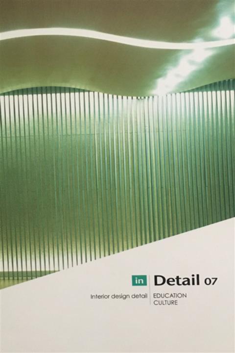 ARCHIWORLD Publishing In Detail 07 Educatıon Culture