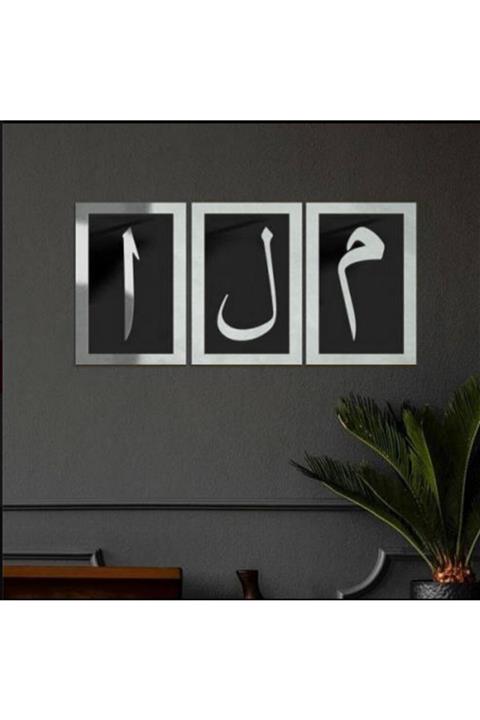 Erzline Elif Lam Mim Gümüş Dekoratif Ahşap Duvar Süsü Nq208